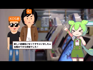 世紀末ゲーセン『中野TRF』誕生秘話　第1話 メイドゲーセン誕生前夜