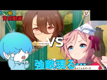 【ウマ娘プリティーダービー】エンジョイ勢のタキオン育成 #3 #ウマ娘 #ウマ娘プリティーダービー