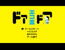 ４２８～封鎖された渋谷で～　のんびり実況　エコ吉編　その４