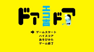 ４２８～封鎖された渋谷で～　のんびり実況　エコ吉編　その４