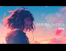 iLLu -『そのうち明るくなってきたら』Official Music Video ( iLLu -『Daybreak』)