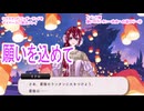 ツイステッドワンダーランドをマイペースに実況プレイ　イベント編　願いのランタン~自由への道のり~④