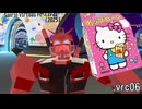 （ホラワなんて怖く）ないです.vrc06
