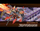 【城プロRE】 兜娘のみ縛り 真・武神降臨！ 蒲生氏郷 超難 全審議