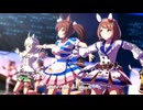 【ウマ娘 プリティーダービー】DRAMATIC JOURNEY（ヒシアケボノ）