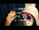 インファイトREMIX