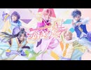 Dancing☆Starプリキュア The Stage2感想動画