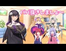 ババ抜きしましょ～【COEIROIEK劇場】