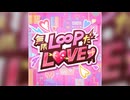 【デレステ】無限L∞PだLOVE♡【PRO】