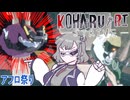 [GGST]知的で素敵な六花のギルティ　6[小春六花]