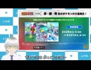 ゆにほーんのPokémon Presents 2025.2.27