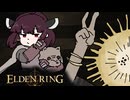 【VOICEROID実況】きりたんがえでりｎやるだけPart39