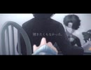 終末期　UTAUカバー　佐野透　永山静