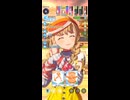 【学マス】藤田ことね　最終試験【マスター】