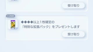 ◆4以上1枚確定パックを3パック引いてきました【ポケポケ】