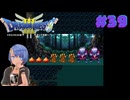 ドラゴンクエスト3実況プレイしてみた⭐️＃39【てぃきみ】