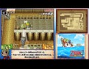 part2/7 ゼルダの伝説 夢幻の砂時計 Any% RTA 解説動画