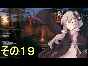 ゆかりさんの第１０世界サバイバル　その1９【Valheim】