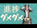 【崩スタMMD】進捗ダメダメです