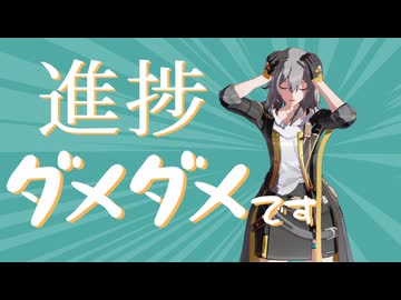 【崩スタMMD】進捗ダメダメです