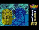 【独言実況】私立ジャスティス学園を全キャラやっていく！【岩】