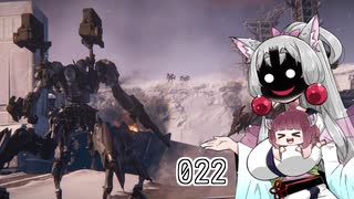 【AC6】 東北イタコは何かされたようです Part022 【VOICEROID実況】