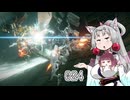 【AC6】 東北イタコは何かされたようです Part024 【VOICEROID実況】