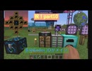 [Minecraft]1.12.2MOD環境で全実績解除part10[ゆっくり実況]
