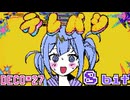 テレパシ feat. 初音ミク / DECO*27 - 8bit ファミコン アレンジ デコニーナ