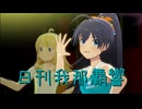 日刊 我那覇響 第4213号 「Thank You!」