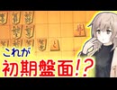 最新の将棋ウォーズは, 中盤から始まるらしい -スプリントささら #1 [CeVIO将棋実況]
