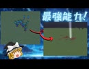 【Minecraft】戦術人形と超能力で超鬼畜Modパックを余裕で攻略する！パート22【ゆっくり実況】