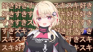 【ASMR風】好き好きすきすきスキスキ　ユニちゃんver/耳舐め、耳かき、耳ふう【Cevio劇場】
