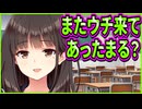 【恋愛はじめまして】30　耳元で囁くのはエロ可愛いけど教室内の空気が一気に地獄になった