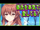 【創作彼女の恋愛公式】75　主人公の彼女に圧を掛けまくるガチ恋幼馴染が怖すぎる
