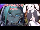 メギド72をやるうさぎ（その15）