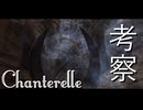 【Skyrim】ゆっくり妖夢と過ごすサバイバル生活  パート２９.５【ゆっくり実況】