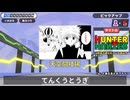 【タロ実況】ハンターファンとして、このクイズは絶対に間違えない。プロとして────【漢字でGO！集英社マンガ祭】