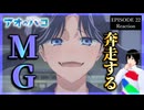 アオのハコ 22話 リアクション｜Blue Box Episode 22 Reaction｜アニメ同時視聴