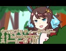 ウマ娘プリティーダービー４周年ストーリー第１話
