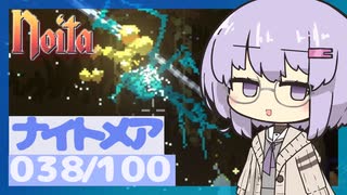 【Noita】ナイトメア100回やるぞの038