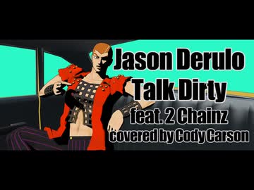 【ジョジョMMD】ホルマジオで「Talk Dirty」