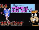 【ナゾラーランド 第2号】発売日順に全てのファミコンクリアしていこう!!【じゅんくり# 2７４_４】