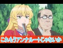 アンナルートいった？コミカル悪役令嬢リーゼロッテ？第8話感想悪役令嬢転生おじさん
