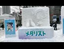 さっぽろ雪まつり2025【最終日】