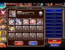 千年戦争アイギス 第十三回人気闘兵決定戦：強襲ミッション【初期コスト×スキルオート】