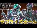 近日再販予定のスキンが判明！ここだけの超激レア最強スキンを見逃すな！【スーパーレジェンド】【プレステージスキン】【コレクションイベント】【リーク】【APEX LEGENDS/エーペックスレジェンズ】