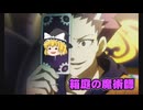 初めてのダンボール戦機爆ブースト実況part8
