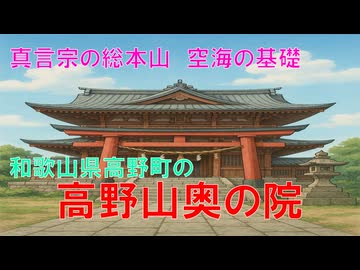 高野山奥の院