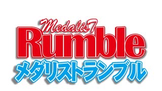 MAD　メダリスト　メダリストランブル